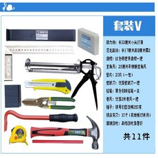 下殺價 木地板安裝工具 鋪裝工具 組合套裝 套餐全套工具 回力鉤子敲塊打板, 套裝V, 1個