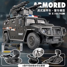 玩具裝甲車 大號越野車汽車可發射導彈車合金玩具車男孩特警車兒童虎式裝甲車, 1個, 【4款炮台可更换】虎式装甲车黑色