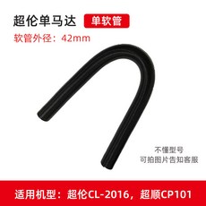 特價秒殺 寵物吹水機軟管 神寶吹水機風管 春舟吹水機風管 藍豚吹水機配件 雙馬達加長管子 吹風嘴 寵物美容專用 快速乾毛, 1個, 超倫單馬達軟管