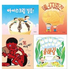 [한솔북스] 우리작가 그림책 박종진 세트, 없음