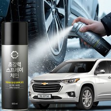 트래버스 스프레이체인 스노우체인 눈길 타이어 ord+3025Bf