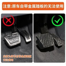 奧迪Q3 鋁合金油門剎車踏板 防滑耐磨, 注意：原車自帶金屬踏板的無法使用