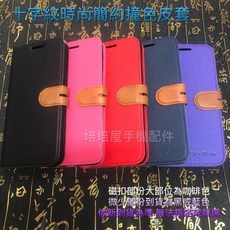 Vivo V21 5G (V2050)/V21S 5G 時尚撞色書本套皮套 有扣磁扣磁吸側掀側翻掀蓋翻蓋手機皮套手機套書本套保護殼手機殼保護套手機外殼 可立側立支架殼