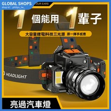 小野人LED頭燈強光遠射可充電頭戴式超長續航手電筒戶外夜釣礦燈, 1個, 鋁合金燈頭/機械變焦,超亮欸/雙鋰電【大容量】82小時