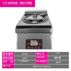 유니스웨이 전기솥밥기계 업소용 식당용 밥솥, 1 구 찜솥 [테이블형], 기본 색상