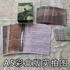 臺灣-出貨【萬聖節專場】【收容失效】5人劇本殺科幻本還原變格燒腦桌遊盒裝實體本, 1個, A5精裝全綵天地盒小盒子（無道具）, A5精裝全綵天地盒小盒子（無道具）