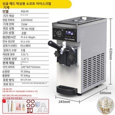 우유 기계 업소용 메이커 소프트 장비, 단일 디럭스 68 크림화이트, 기본 색상