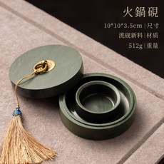 天然高檔原石帶蓋 小楷書法專用 墨汁毛筆寫字硯臺, 火鍋硯-4寸【配精美流蘇繩】, 1個