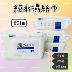 純水濕紙巾 寵物濕紙巾 無酒精 擦臉巾 寵物清潔必備, 1個, 簡單生活純水濕紙巾10抽, 10抽