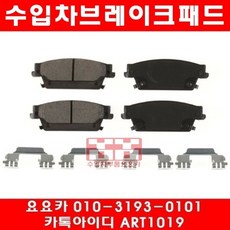 캐딜락 STS 4.6 뒤브레이크패드(09년~11년)