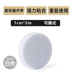 數據線收納 電腦束線帶 魔術貼理線器 桌面電線整理綁帶, 1個, 可撕式 白色,0.6米, 白色