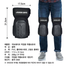 무릎보호대 작업용 1쌍 바닥 현장작업 쇼핑추천 타일 시공, 1개, 1쌍(2P)