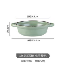 川島 日式陶瓷雙耳碗 小號黃色, 小號棕邊雙耳碗淺綠, 1個
