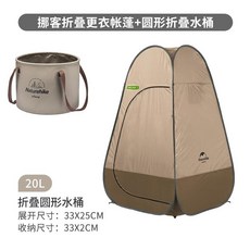 간이 화장실 샤워 백패킹 용품 1인용 낚시 블랙 드레스 차박 텐트 소형, 탈의장 + 원형 접이식 양동이 20L, 1개