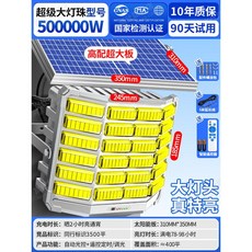 400000W 太陽能戶外燈 超亮大功率LED照明, 500000w四面超大範圍照射3500平