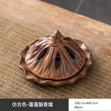 創意陶瓷蓮蓬香爐 長時薰香容器復古蓮花造型家居擺件, 仿古色-蓮蓬香爐