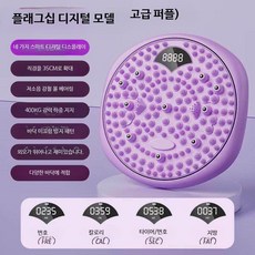 지압매트 트위스트 회전 발지압판 운동기구 다기능 자석 지압판 발마사지, 1개, E_디지털 퍼플 스마트 카운팅