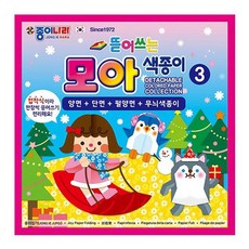 미술용품 뜯어쓰는 모아색종이3(40매) 10개입