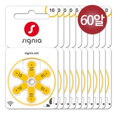 시그니아 보청기 10번(60EA) 노랑색 배터리 건전지 밧데리 60알 런칭기념 특가판매, 60개, 10번