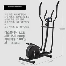 일립티컬 유산소 머신 전신 운동기구 좌식 헬스 장비, H 좌석 없음 4.5kg플라이휠, 기본 모델명/품번