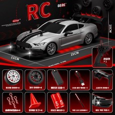 RC카 장난감 경기용 입문 게이트 써킷 서밋 세트 코스, 머스탱 실버(4륜 LED 30트랙)