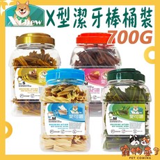XChew 愛可嚼 X型潔牙棒 700g 桶裝, 1個, 愛可嚼X型潔牙棒-草本,桶裝S