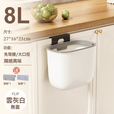DIU 廚房垃圾桶壁掛式家用帶蓋廁所衛生間客廳紙簍櫥櫃門掛式新品, 1個, 如圖