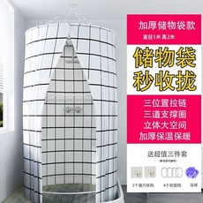 永樂家居 浴室圓形浴帳，加厚保溫設計, 1個