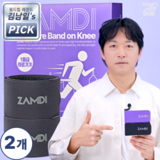 (의료기기) 잠디 메디컬 N-밴드 김남일 무릎보호대, 제트 블랙, 2개