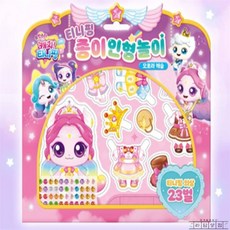 라담상점 캐치티니핑 인형놀이 오로라캐슬 티니핑책 놀이북