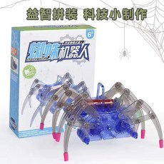 趣味拼裝 DIY電動爬行機械蜘蛛 益智科學小製作, 1個, 蜘蛛機器人【彩盒裝】