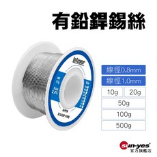 Lofavor 有鉛焊錫絲 線徑0.8/1.0mm 50g, 1個, 100g-線徑1.0mm