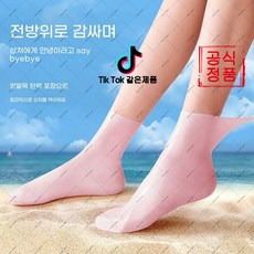 hihia-83 실리콘 발 관리 각질 보습 발마스크 커버 양말, 2쌍, 모든 피부톤에 적합한 단일 사이즈