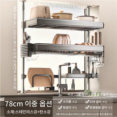 호밍사이 기둥형 식기건조대 2단 설치형 싱크 선반 식기건조대 싱크 선반원터치 싱크선반, 1개, 은색，가로78cm