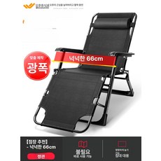 접이식 리클라이너 안락의자 사무실 체어 침대 독서 간이, 1개, 확장 양면 튜브 66cm 블랙