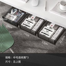 桌下抽屜式收納盒 免打孔隱藏式文具整理盒, 1個, 一件裝 抽屜盒無痕貼,光面透白 新升級免打孔防掉落, 光面透白