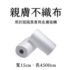 敷膏不織布 15x15cm, 1個, 單入【親膚不織布】15*4500cm