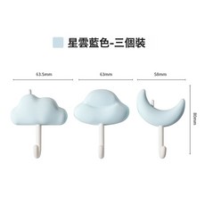 DFMEI 掛鉤粘膠強力承重粘鉤免打孔無痕廚房浴室牆壁掛宿舍牆上可愛鉤子, 1個, 藍色三個裝:如圖