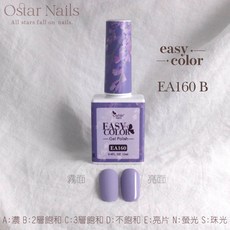 Ostar Nails 心緹 Easy color II 甲油膠-12ml, 1個, EA160