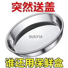 限時下殺 不銹鋼圓形圓盤 盤子鑼 平底底盤 涼皮家用商用菜盤蒸盤 不鏽鋼圓盤 不銹鋼盤 圓形盤 餐盤 碟子, 1個, 圓盤,【一個裝】直徑10公分-特小輕薄盤