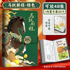 存單收納本 票據收納冊 存摺本 存單收集冊 票據夾 卡冊 防水大容量收集冊, 1個, 馬躍新程