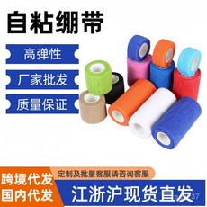 臺灣熱銷自粘彈性繃帶 寵物綁腳帶 戶外運動護腕護腳踝彈力帶, 1個, 黑色,2.5cm*4.5m（一盒48個）