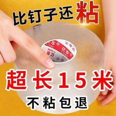 優選 15米納米雙面膠無痕雙面貼高粘度強力雙面膠學生手工 副廠商品, 1個, 普通款# 總15米長 #售完 不同米數