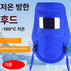 액화질소용 앞치마 의료용 항액체 냉각 파란색 방수 연구실, 프리사이즈, 1개, 기본 마스크