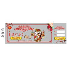 流水號撕線摸彩卷 抽獎卷 兌換卷 婚禮小物 春節尾牙遊戲 (1張1元), 1個, 銀財神單張1元(請以50為倍數下單)