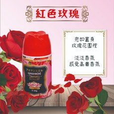 喵啾寵物小舖 衣物芳香豆 260g 衣服洗完香香留香豆／衣物香氛顆粒, 1個, 紅色玫瑰