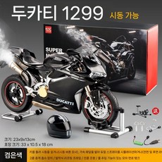 두카티 리얼 시동 프라모델 장식품, 커스텀 블랙  점화성 / 헬멧 포함, 8678