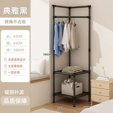 코너 외투걸이 스탠드형 모서리행거 침실 이중블랙 틈새 행거, Z. 특별 제안 Elegant Black 18