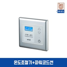 우리엘전자 필름난방용 온도조절기 UTH-JPT / 바닥난방 6KW 매립형 LCD 터치 국내생산, 1개, 필름난방용_UTHJPT+파워코드선
