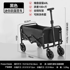 戶外可折疊露營推車, 拆卸迷你款, 1個